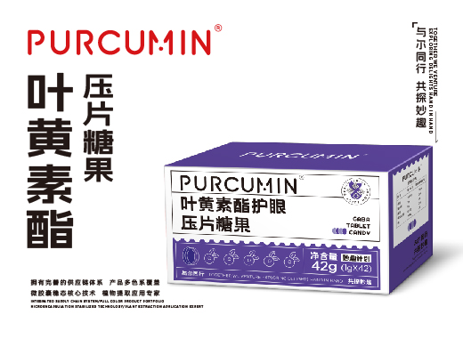 葉黃素酯藍莓壓片糖果